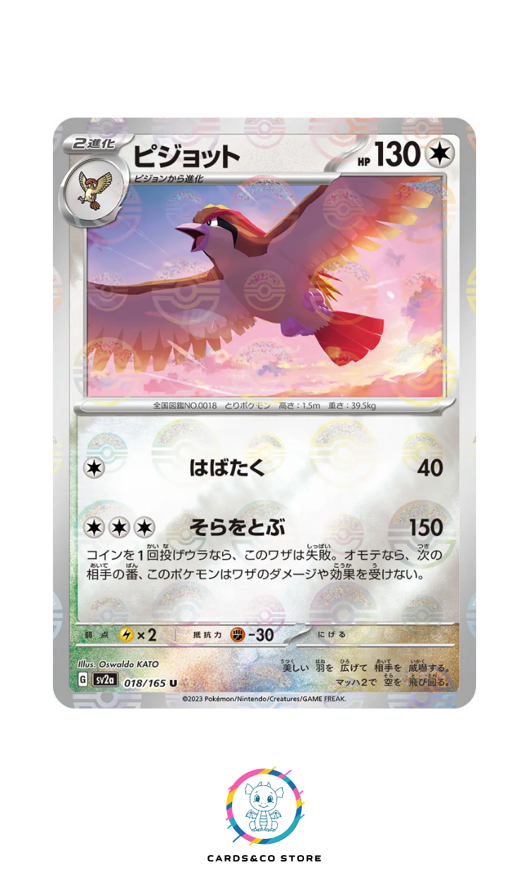 SV2a - 018/165 - Pidgeot PokeBall