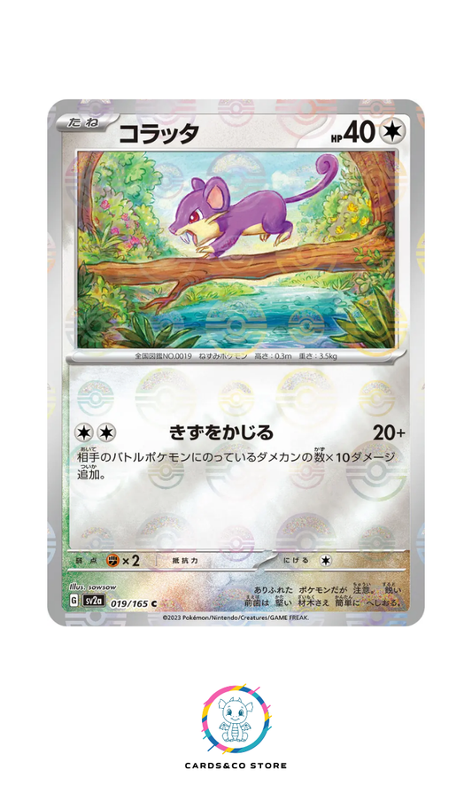 SV2a - 019/165 - Rattata PokeBall