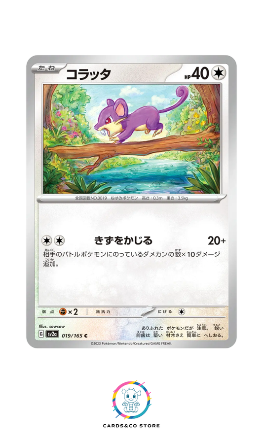 SV2a - 019/165 - Rattata