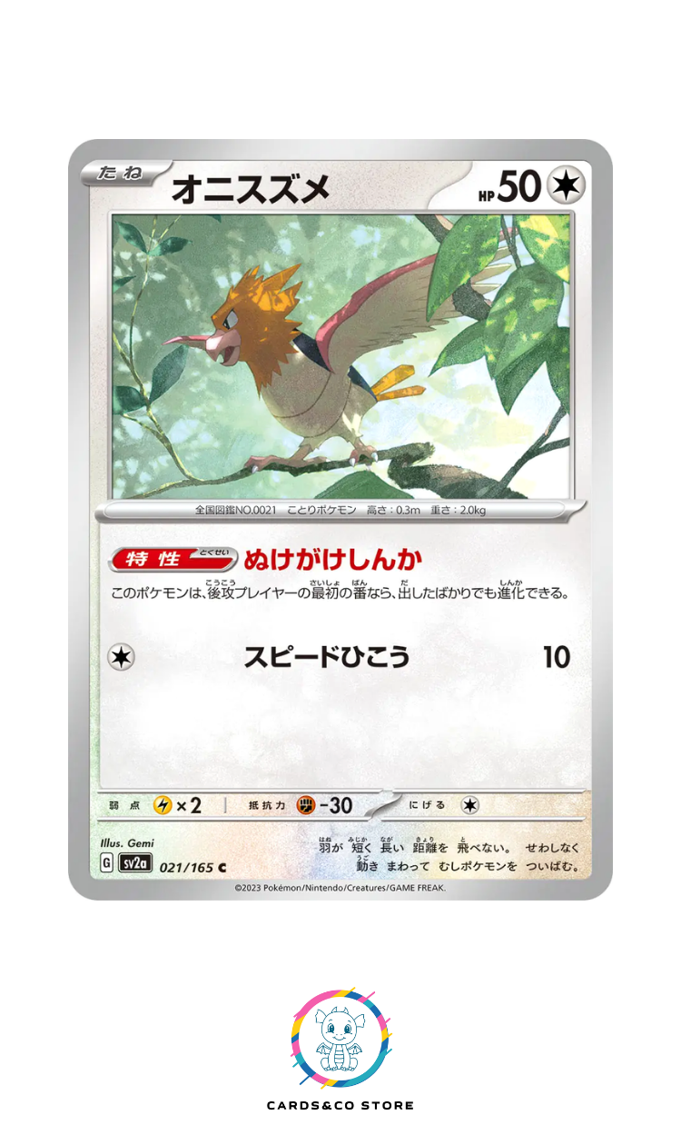 SV2a - 021/165 - Spearow