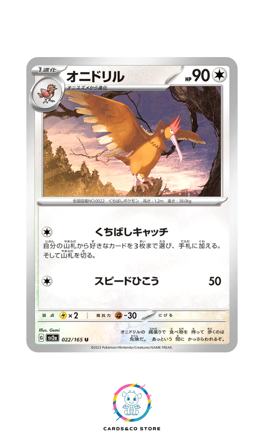 SV2a - 022/165 - Fearow