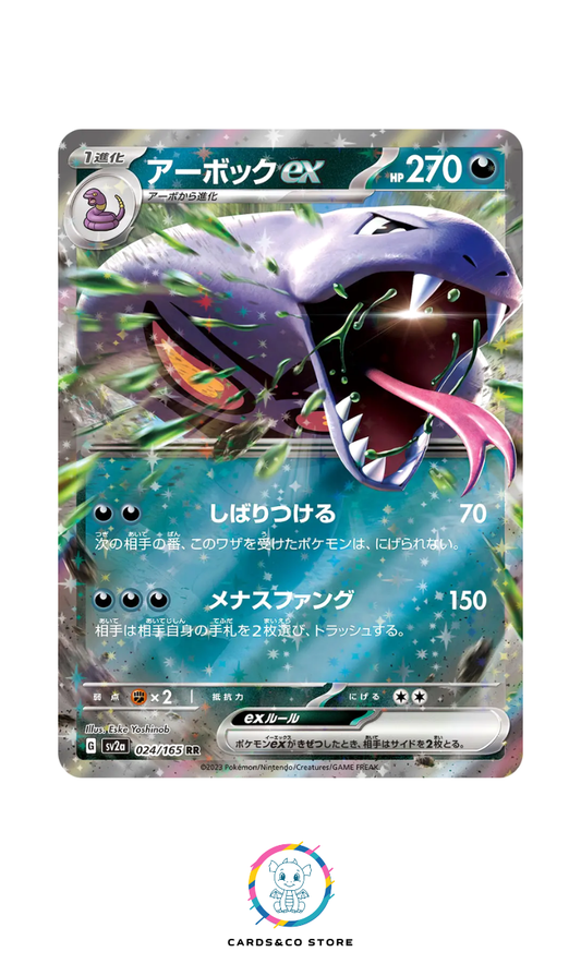 SV2a - 024/165 - RR - Arbok ex