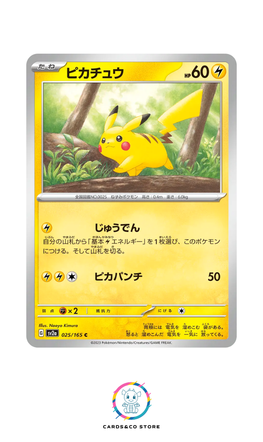 SV2a - 025/165 - Pikachu