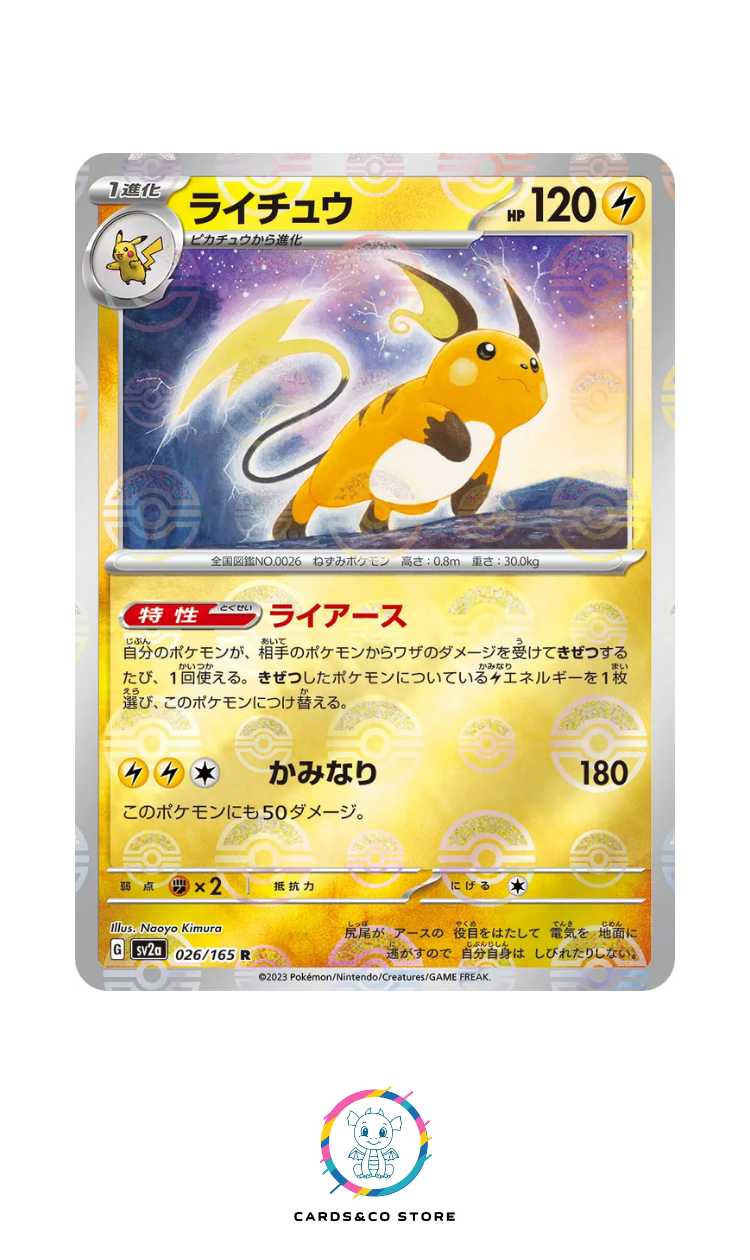 SV2a - 026/165 - Raichu PokeBall