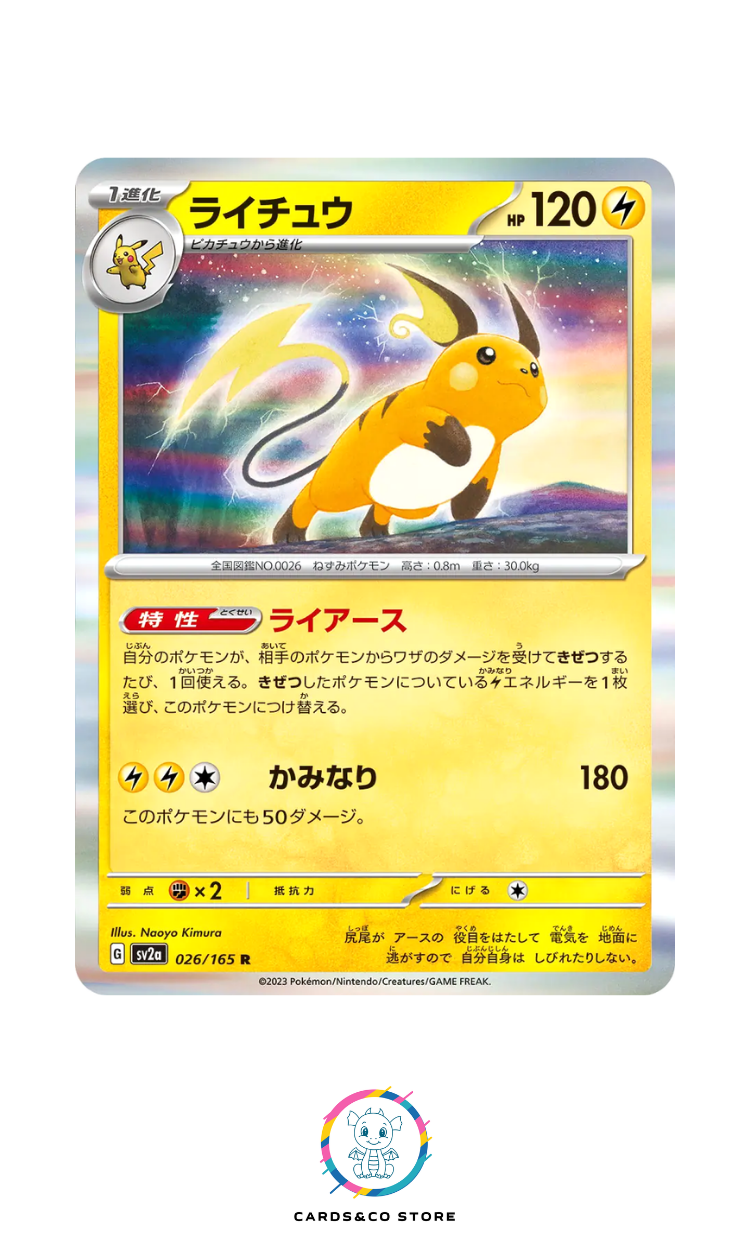 SV2a - 026/165 - Raichu