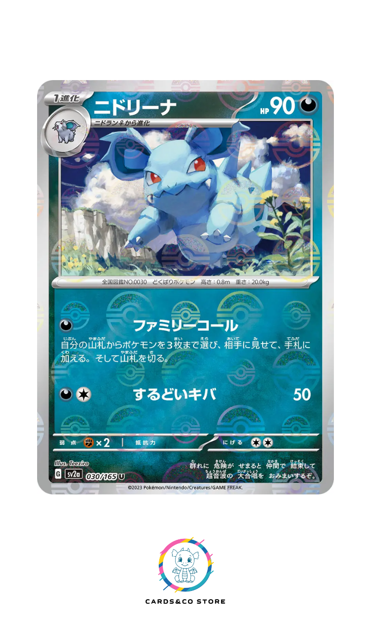 SV2a - 030/165 - Nidorina PokeBall