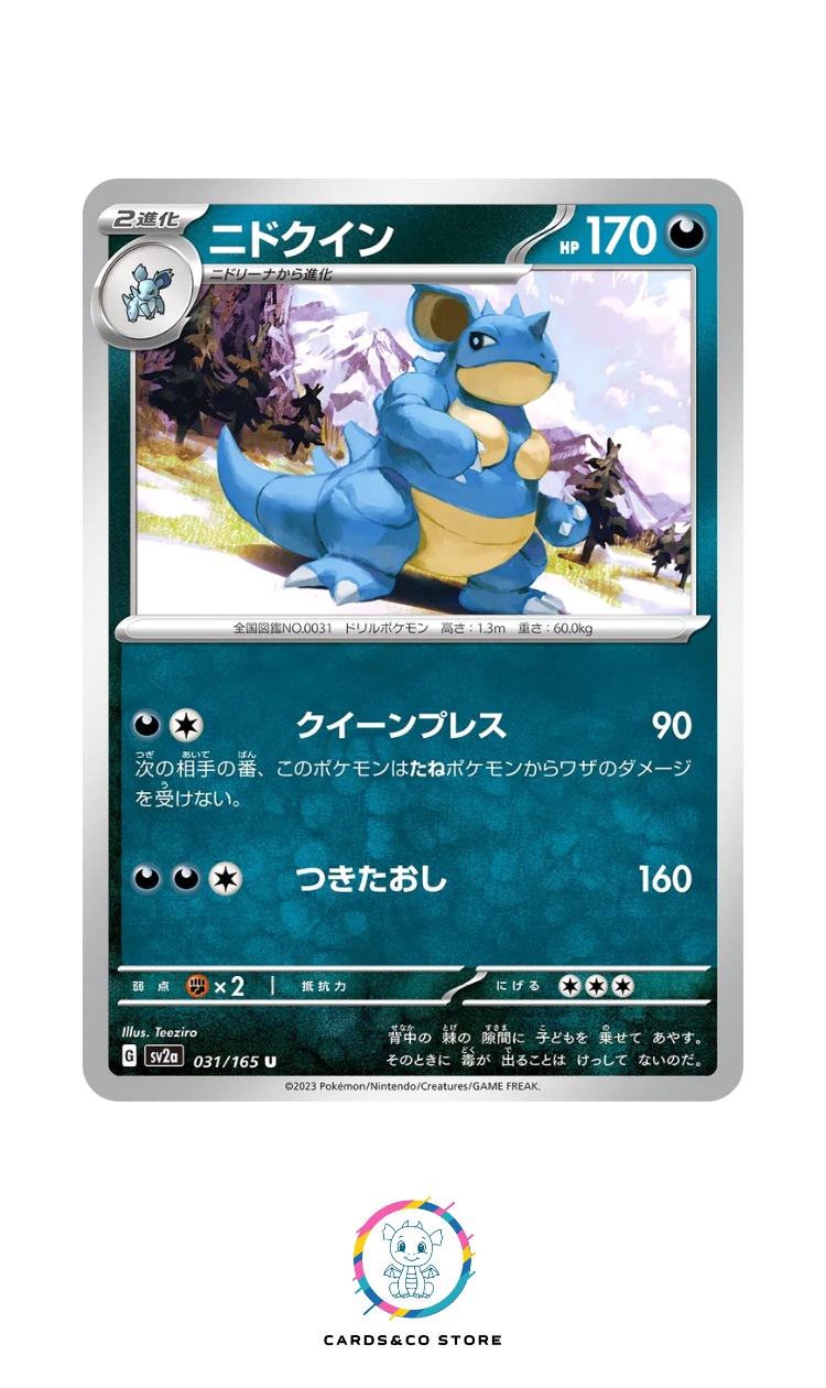 SV2a - 031/165 - Nidoqueen