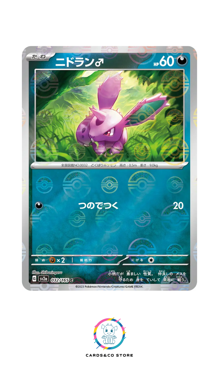 SV2a - 032/165 - Nidoran PokeBall