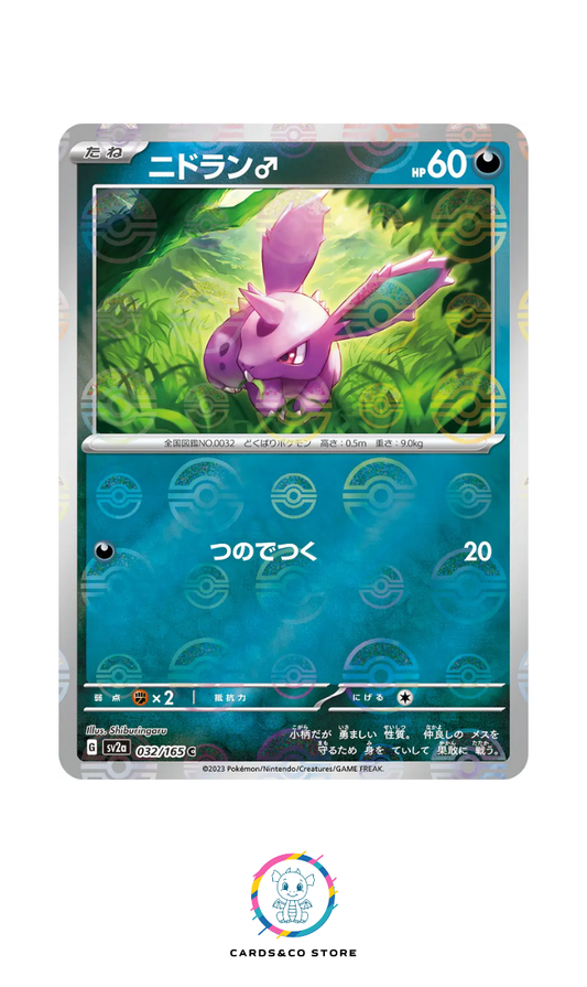 SV2a - 032/165 - Nidoran PokeBall