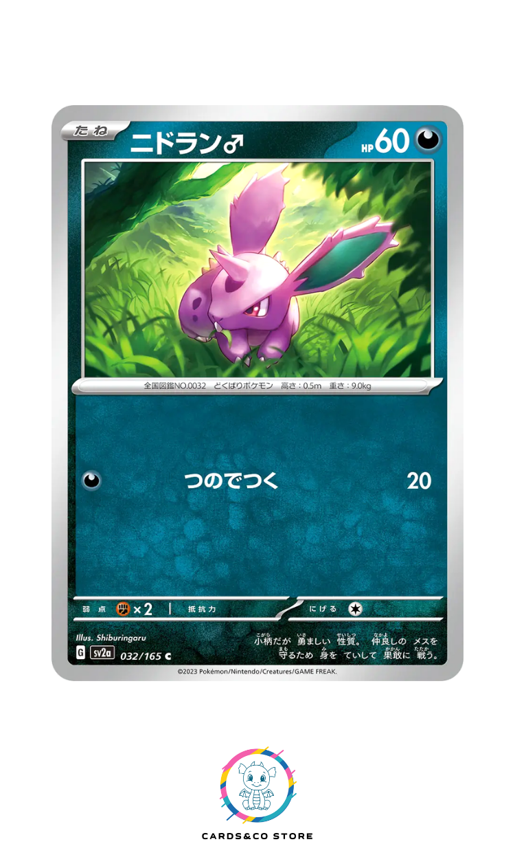 SV2a - 032/165 - Nidoran