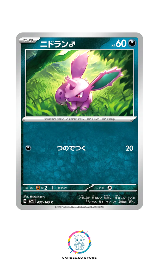 SV2a - 032/165 - Nidoran