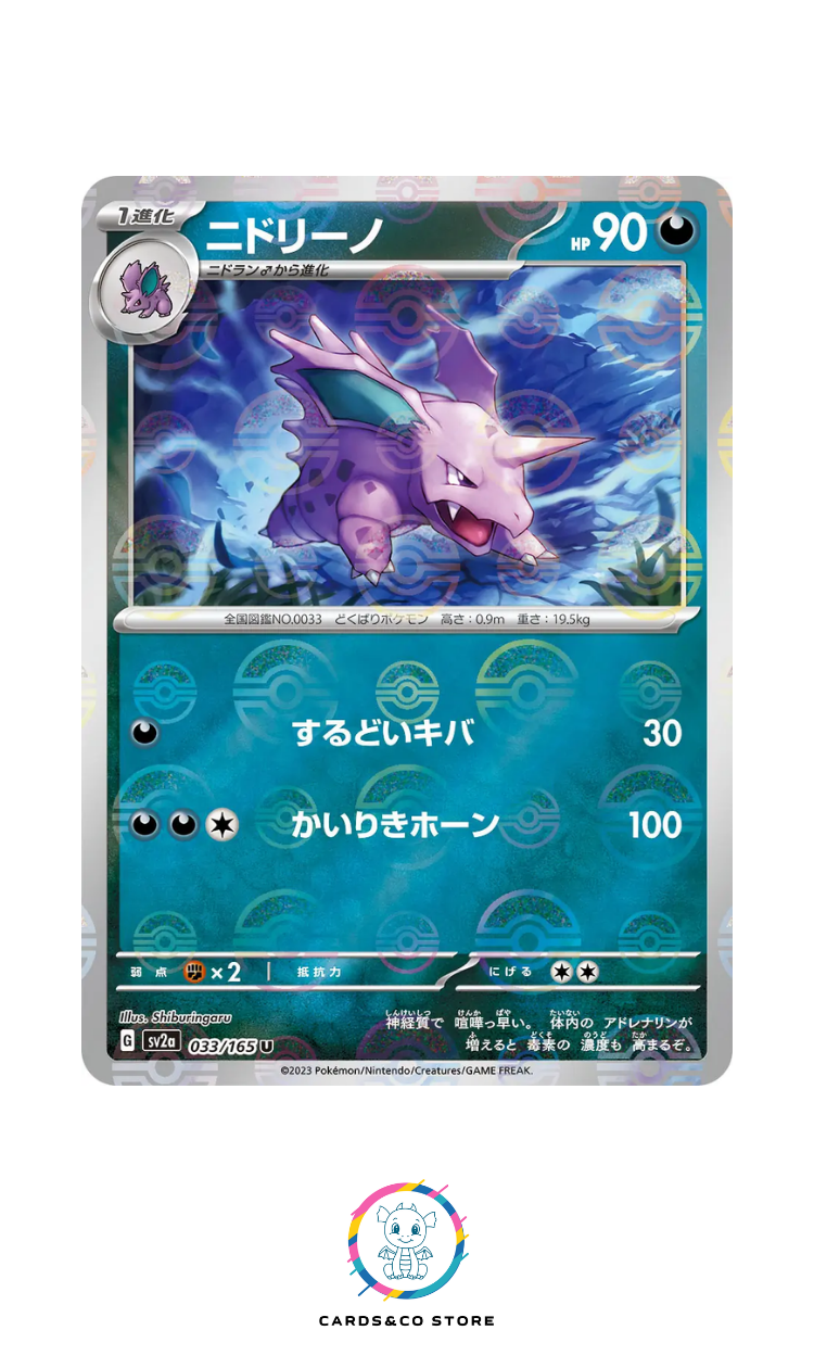SV2a - 033/165 - Nidorino PokeBall