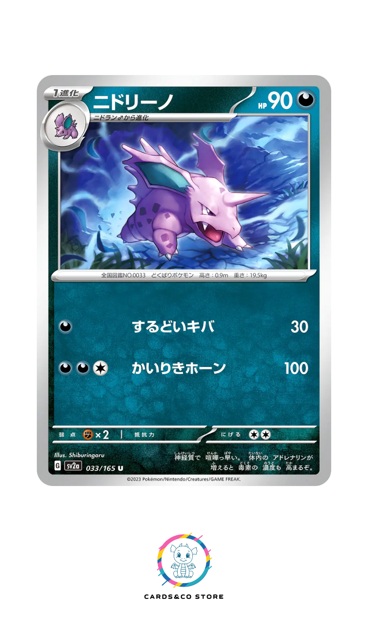 SV2a - 033/165 - Nidorino