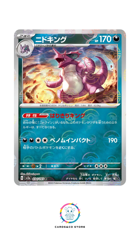 SV2a - 034/165 - Nidoking PokeBall