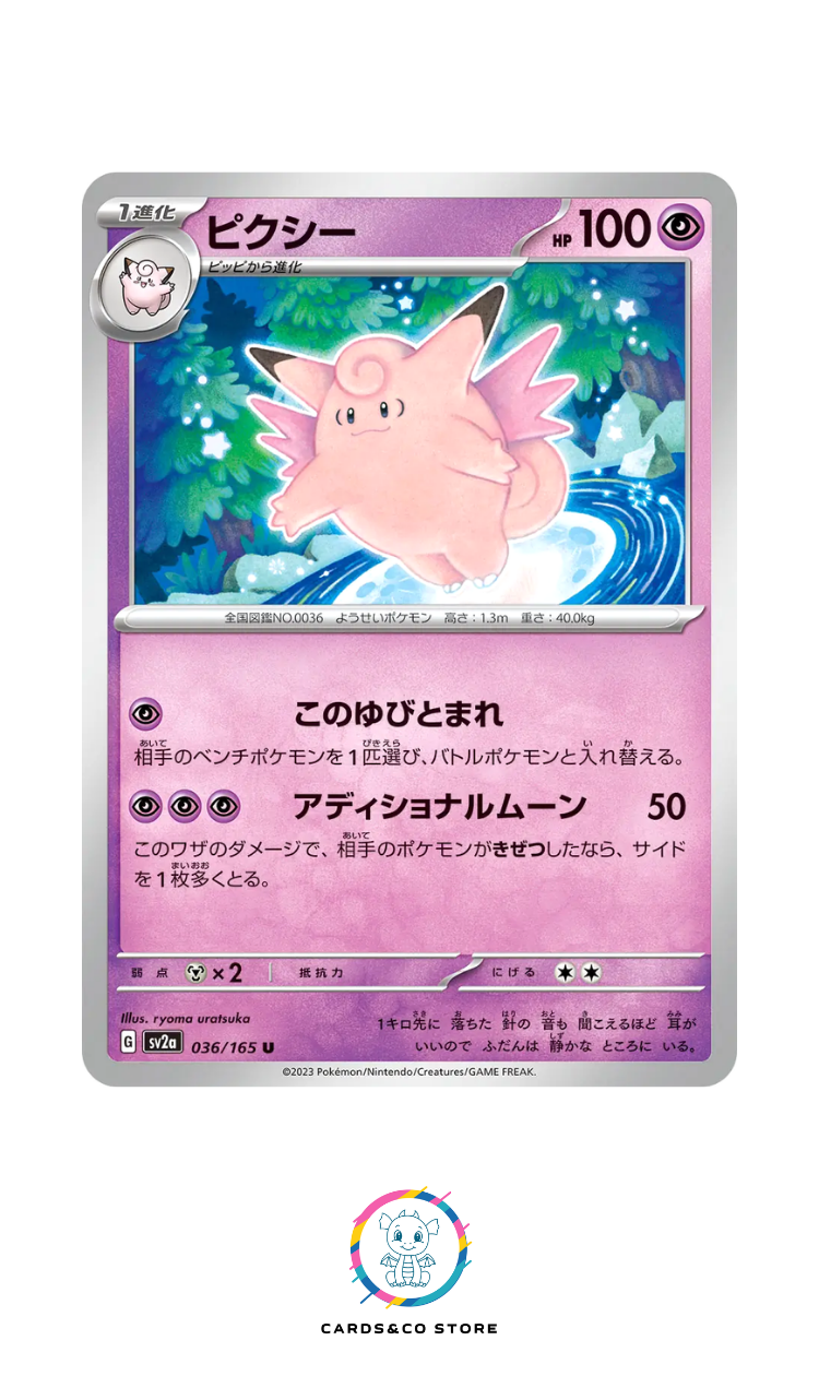 SV2a - 036/165 - Clefable