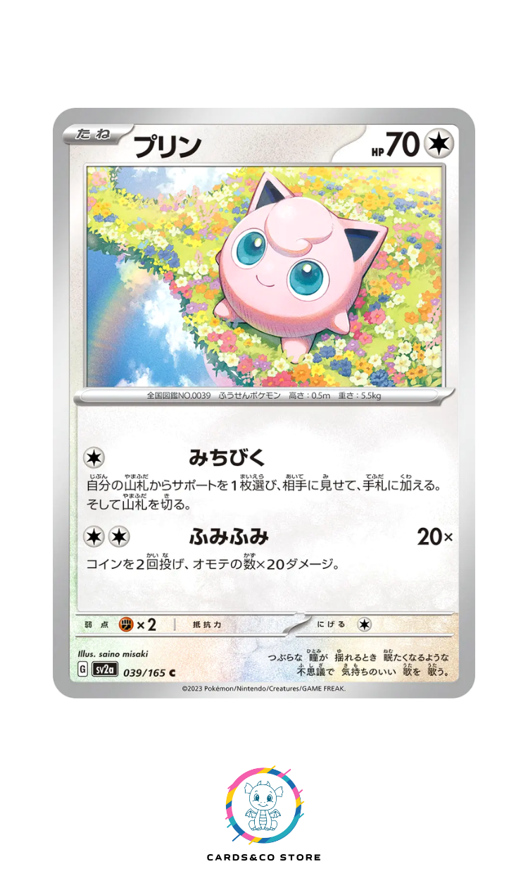 SV2a - 039/165 - Jigglypuff