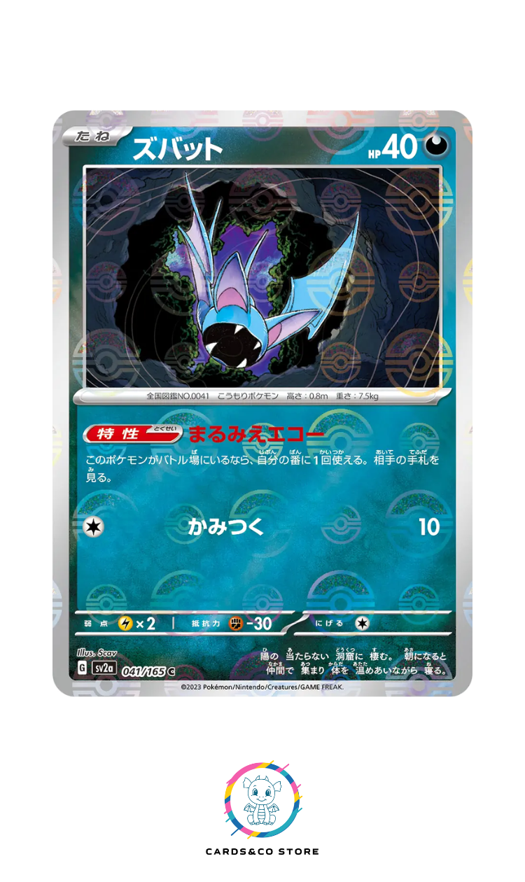 SV2a - 041/165 - Zubat PokeBall