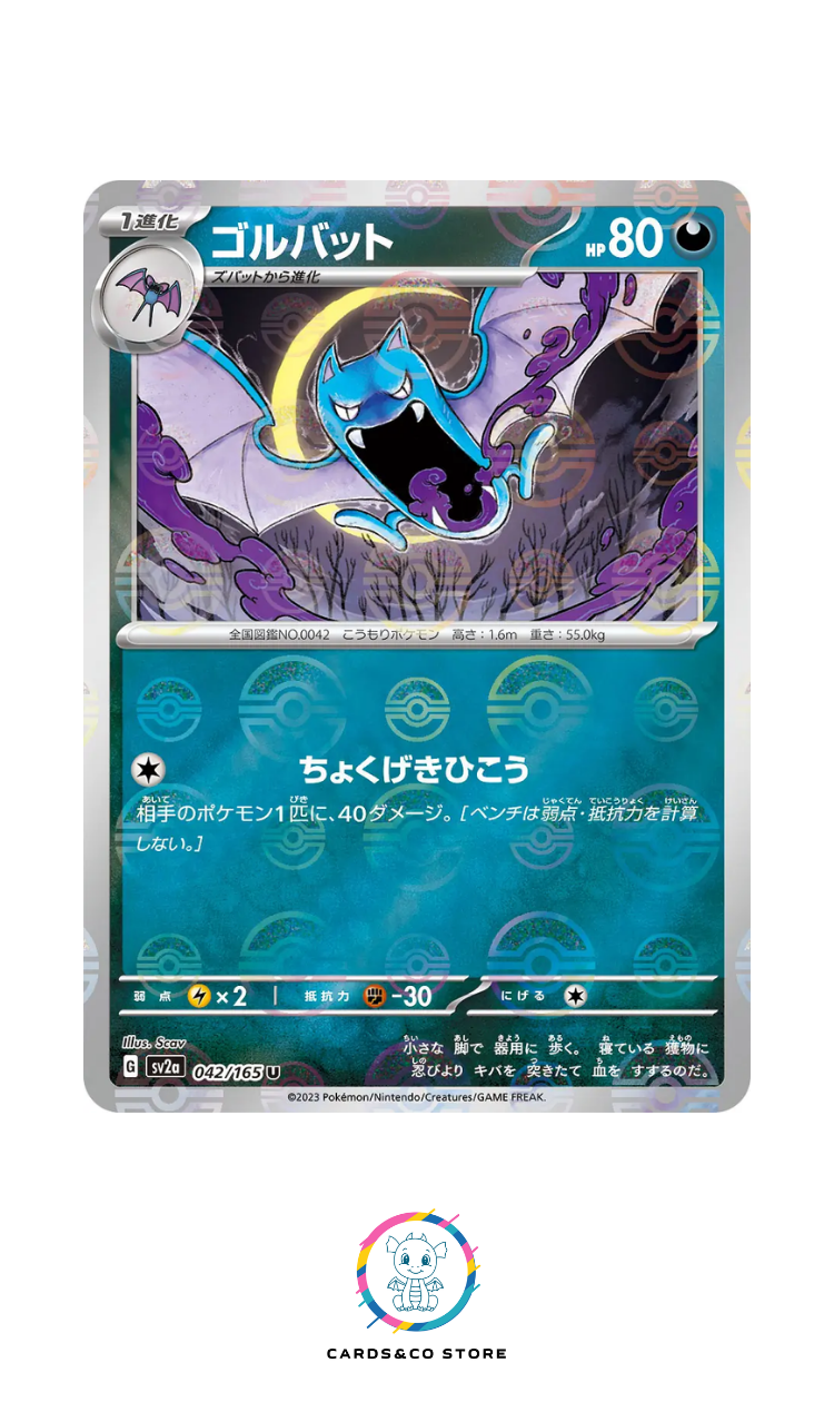 SV2a - 042/165 - Golbat PokeBall