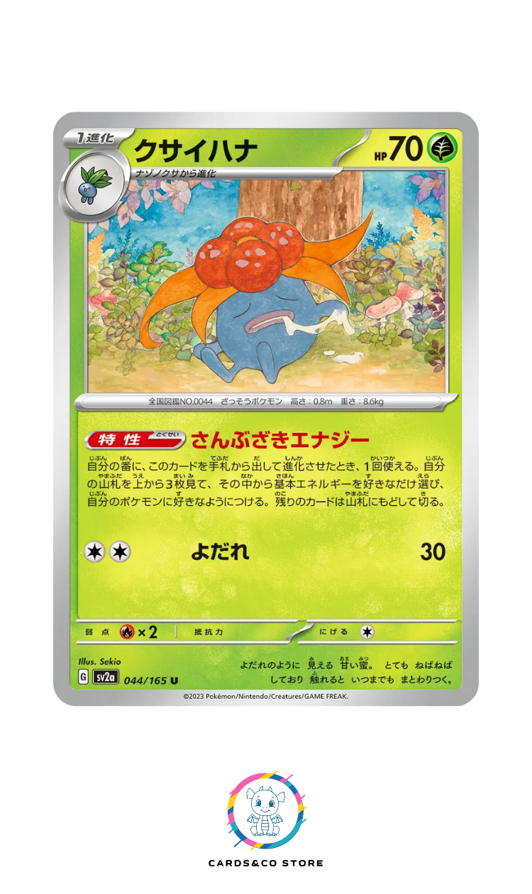 SV2a - 044/165 - Gloom