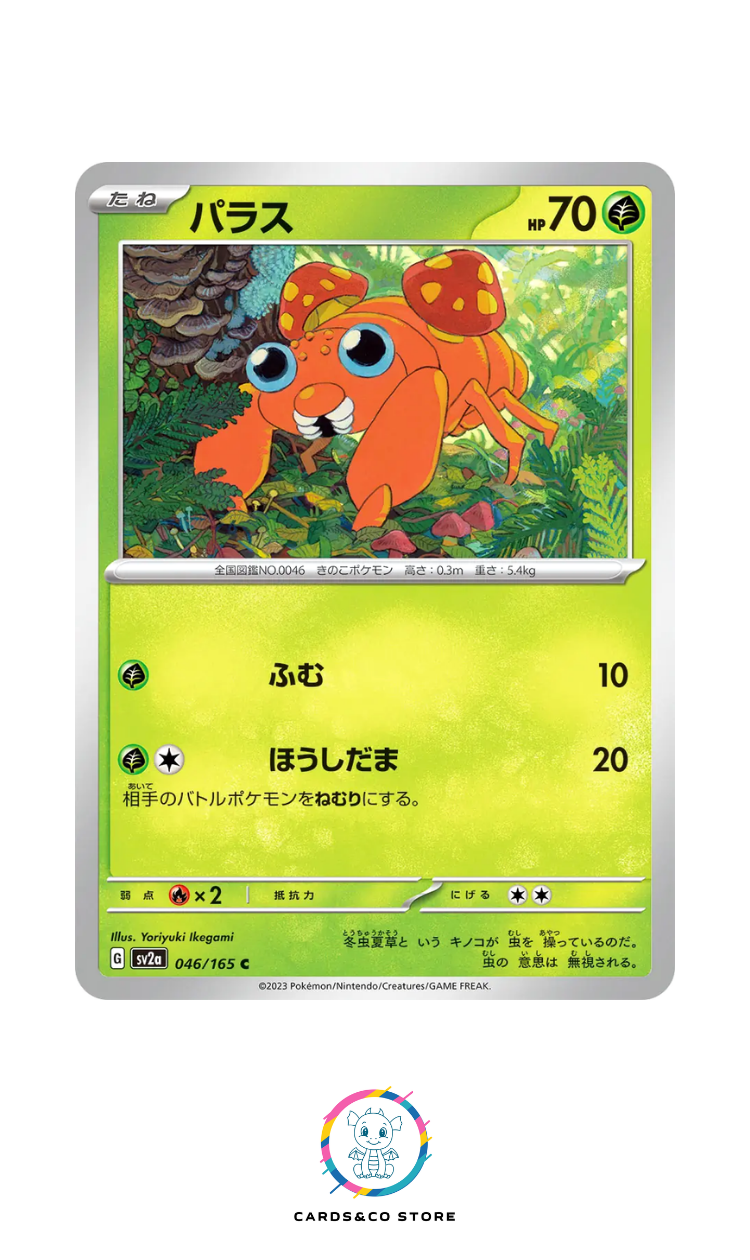 SV2a - 046/165 - Paras