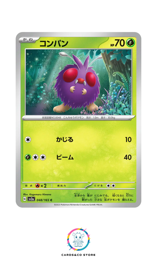SV2a - 048/165 - Venonat