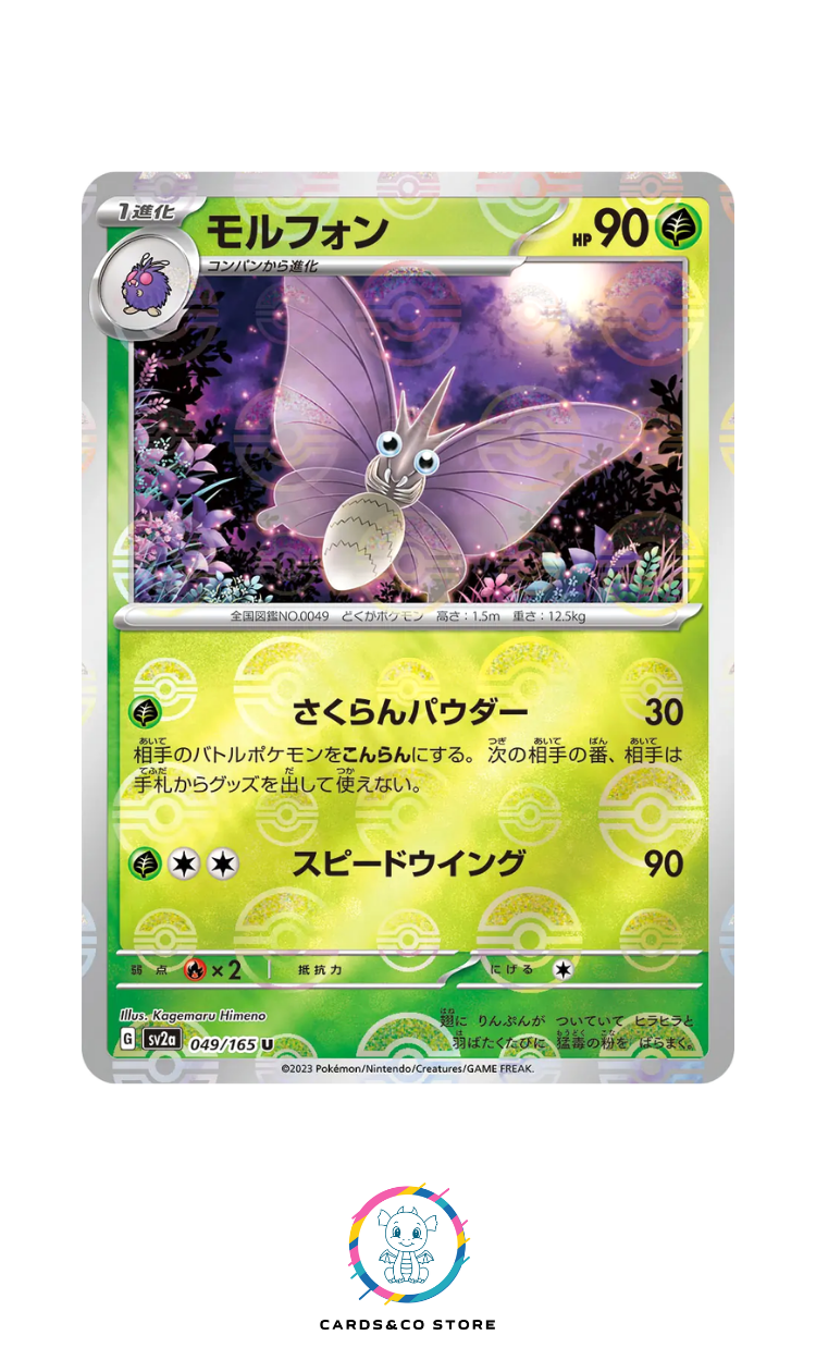 SV2a - 049/165 - Venomoth PokeBall