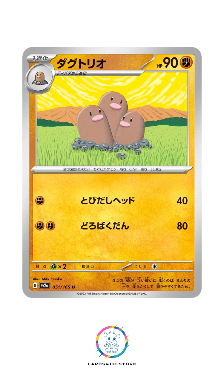 SV2a - 051/165 - Dugtrio