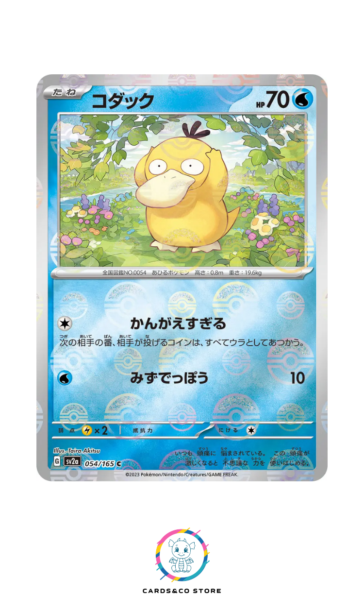 SV2a - 054/165 - Psyduck PokeBall