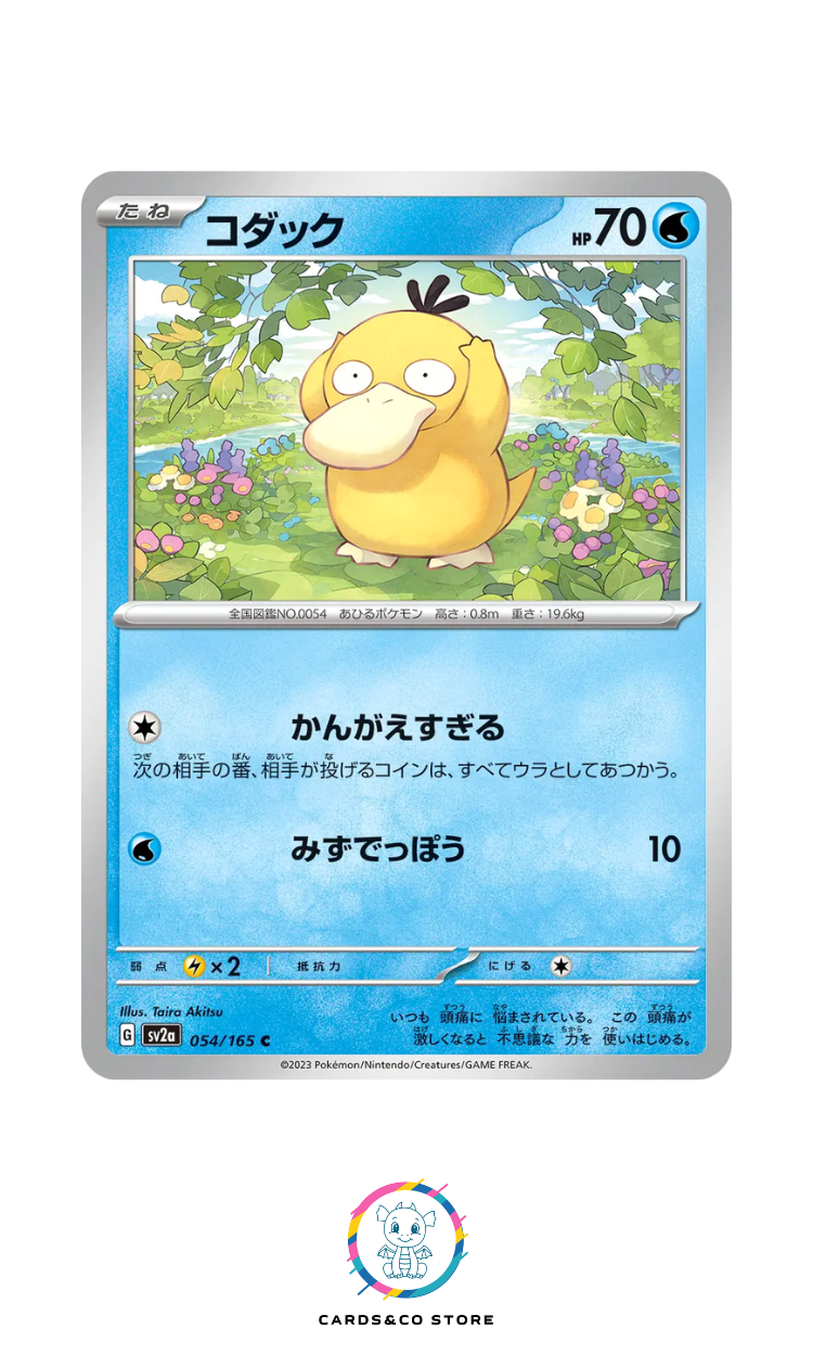 SV2a - 054/165 - Psyduck