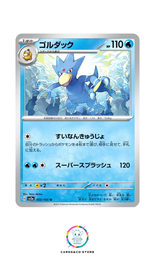 SV2a - 055/165 - Golduck