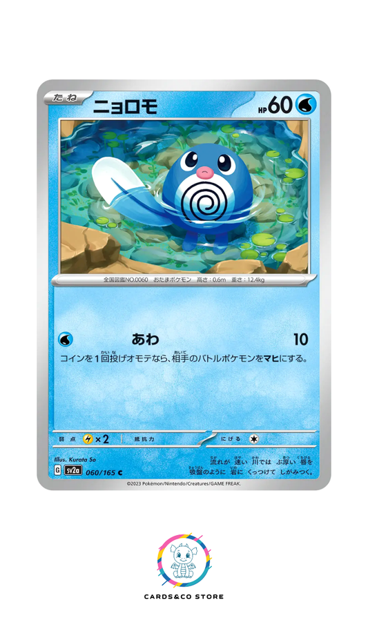 SV2a - 060/165 - Poliwag
