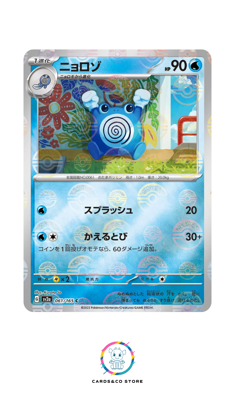 SV2a - 061/165 - Poliwhirl PokeBall