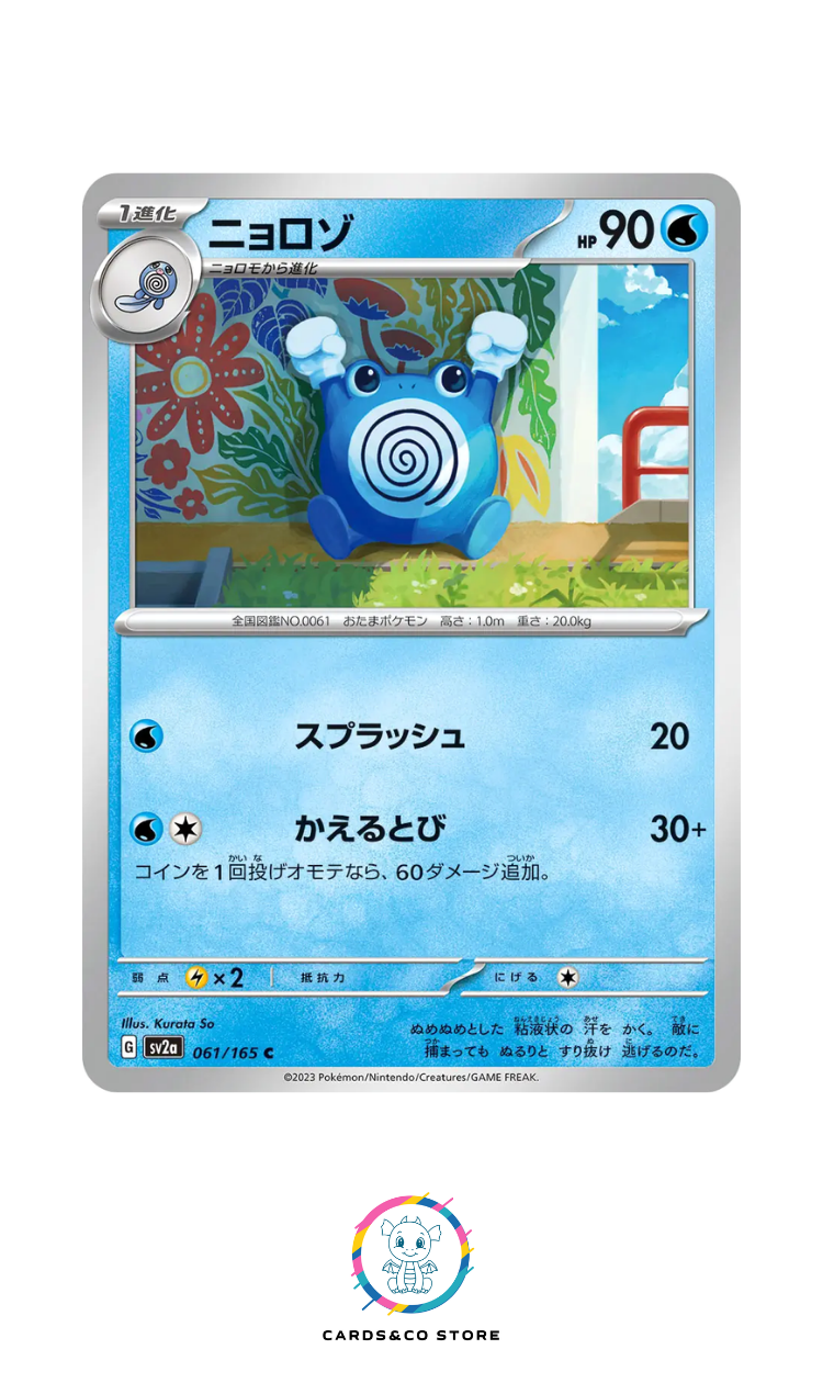 SV2a - 061/165 - Poliwhirl