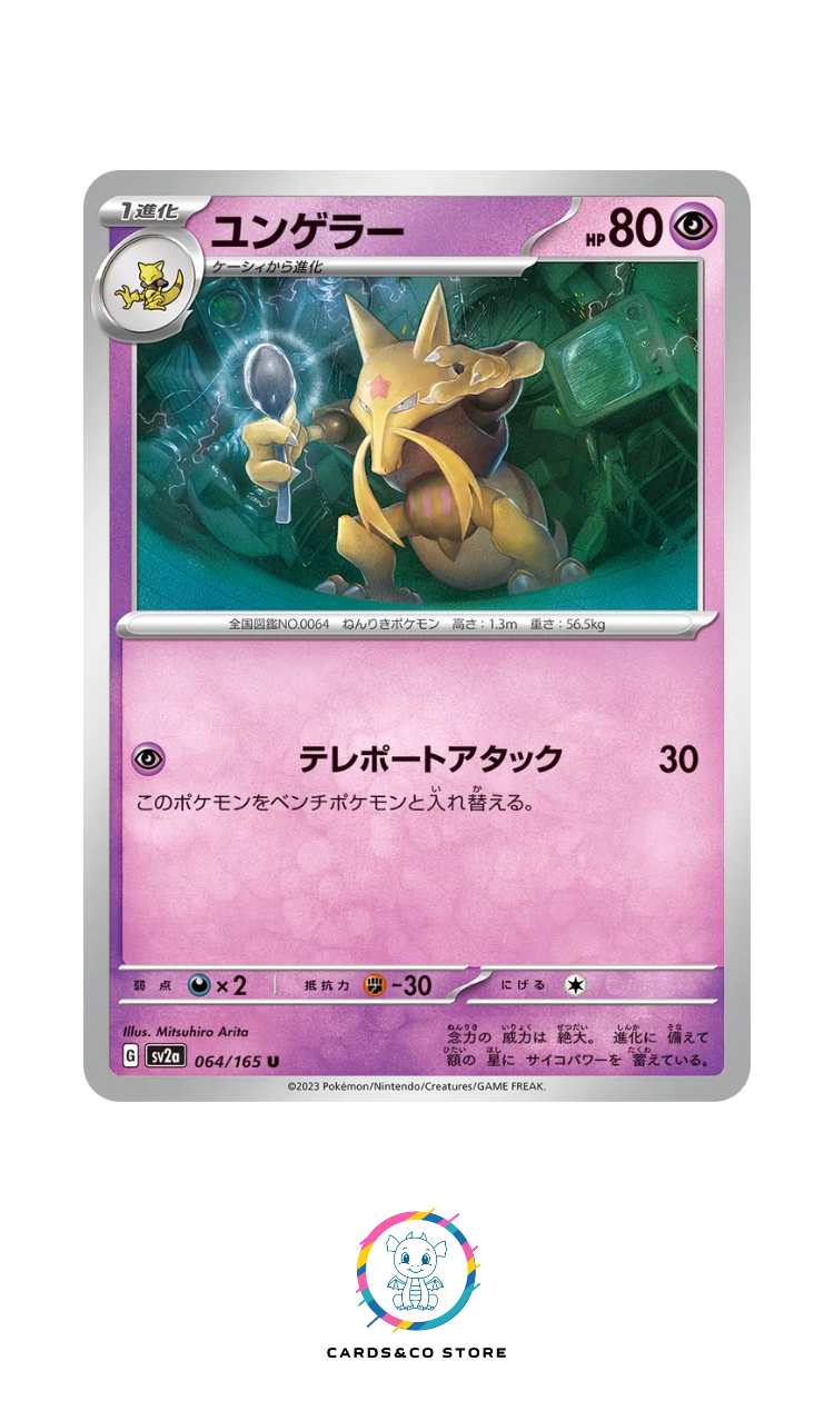 SV2a - 064/165 - Kadabra