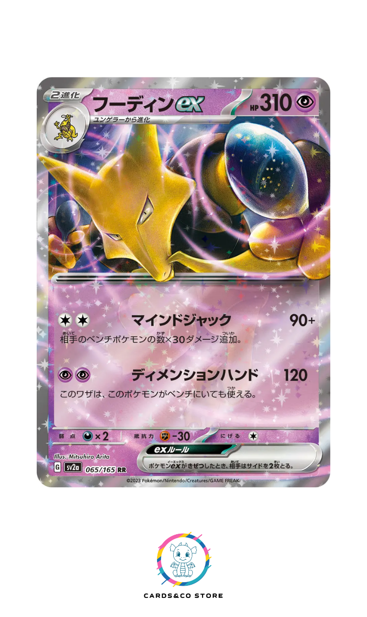SV2a - 065/165 - RR - Alakazam Ex