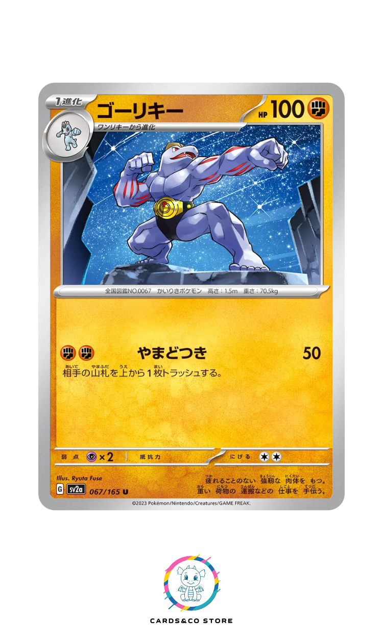 SV2a - 067/165 - Machoke