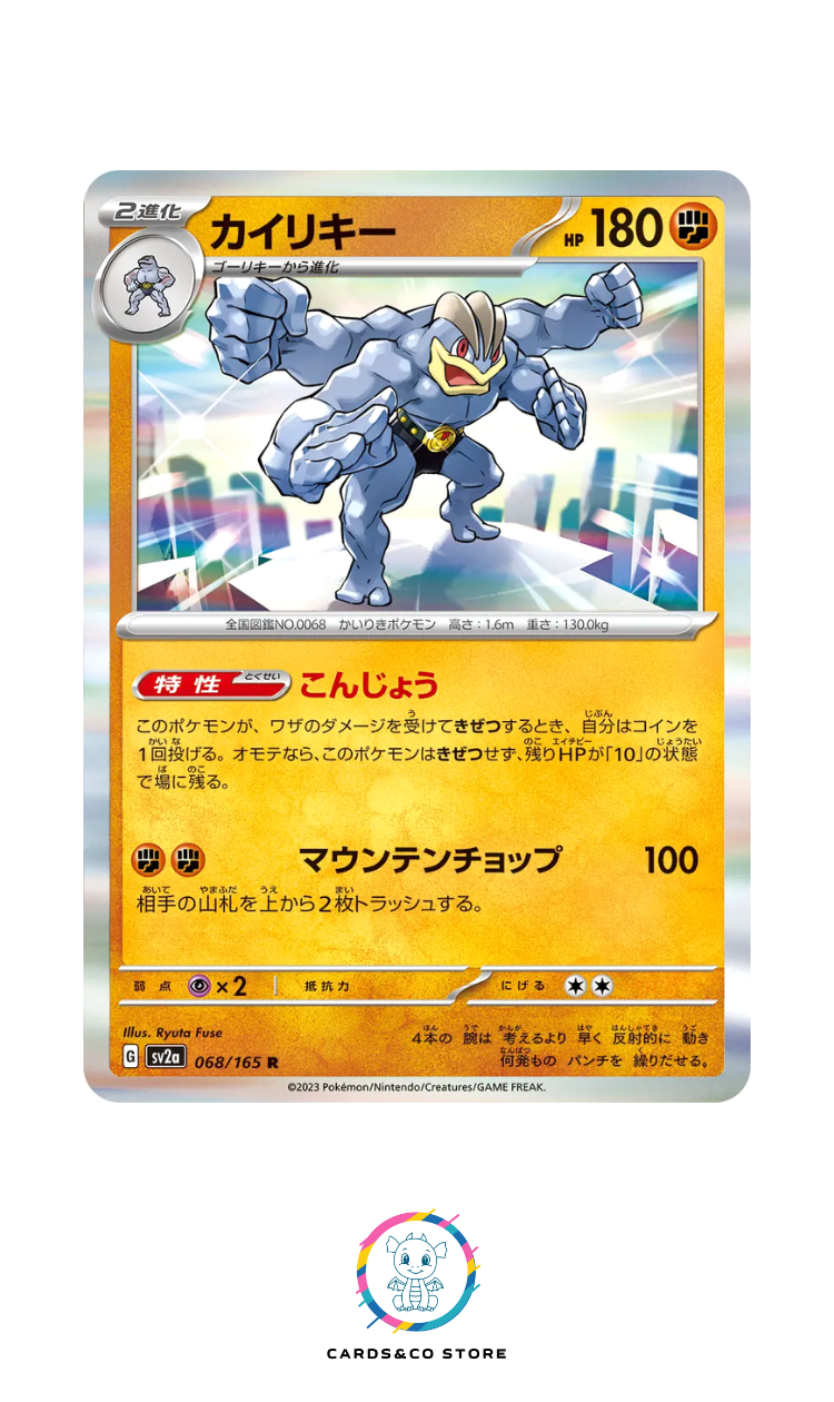 SV2a - 068/165 - Machamp