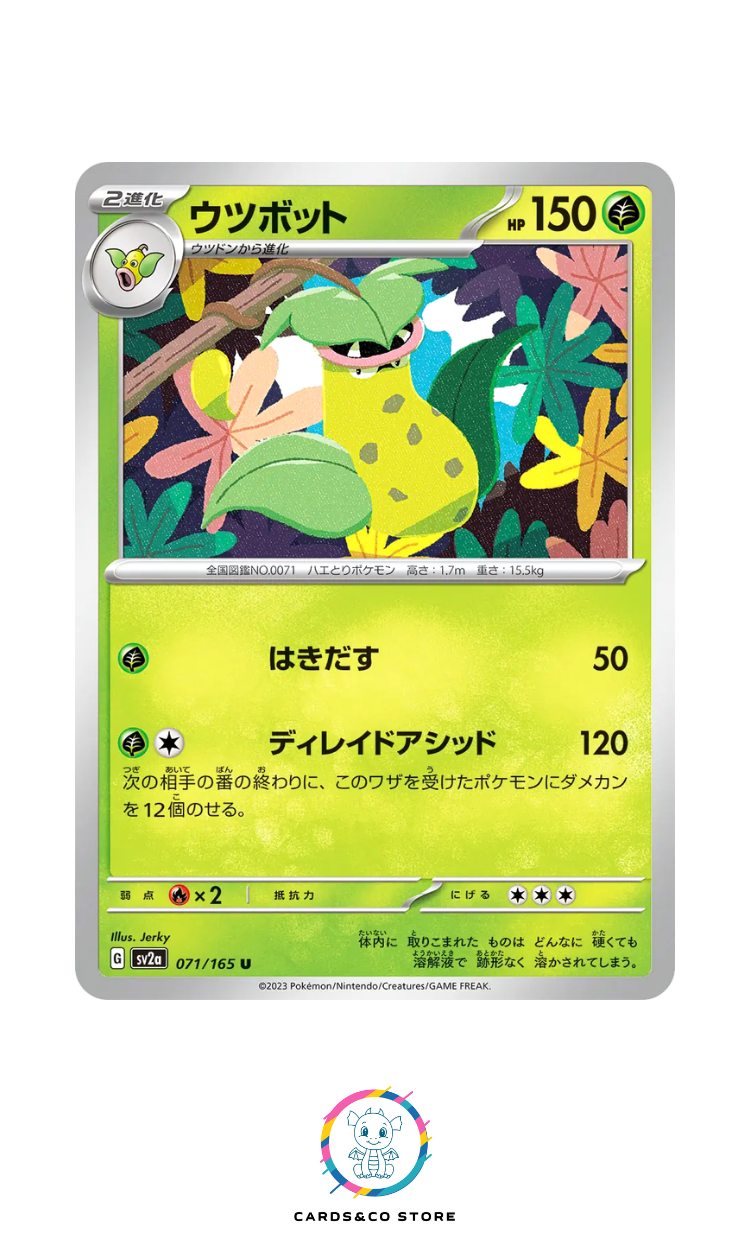 SV2a - 071/165 - Victreebel
