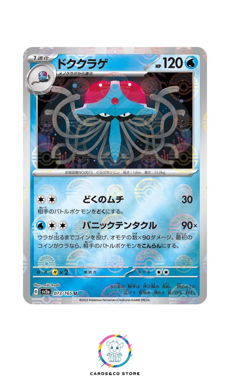 SV2a - 073/165 - Tentacruel PokeBall