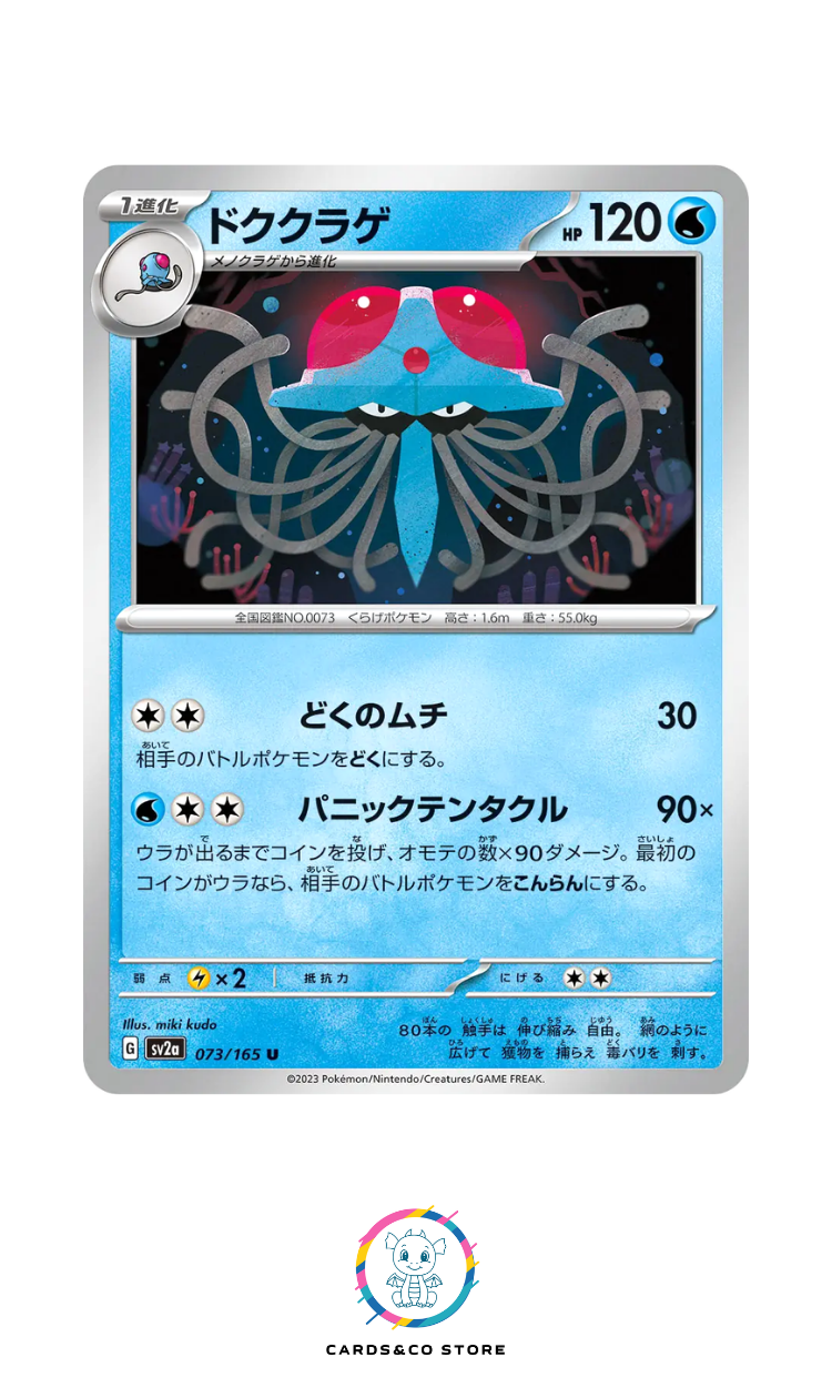 SV2a - 073/165 - Tentacruel