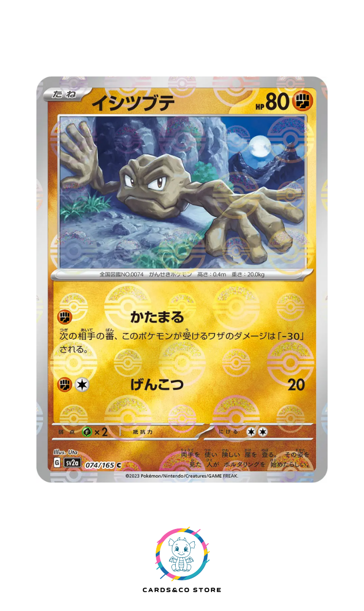 SV2a - 074/165 - Geodude PokeBall