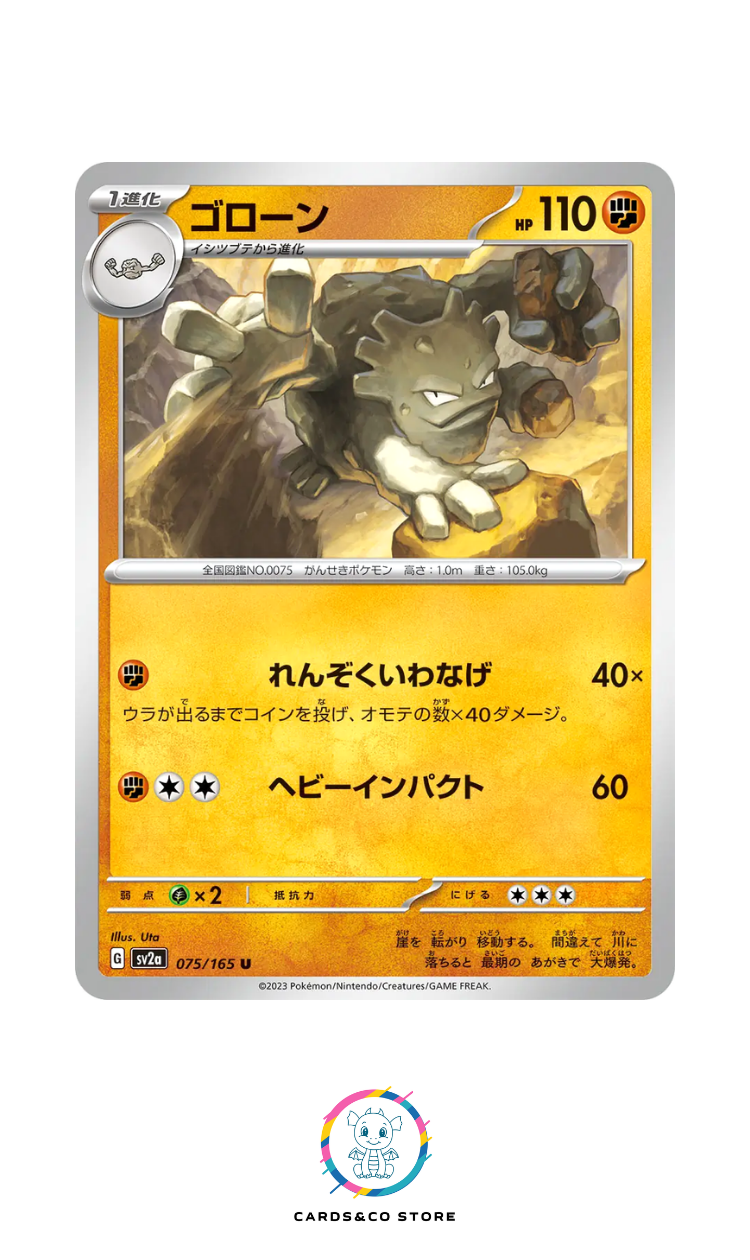 SV2a - 075/165 - Graveler