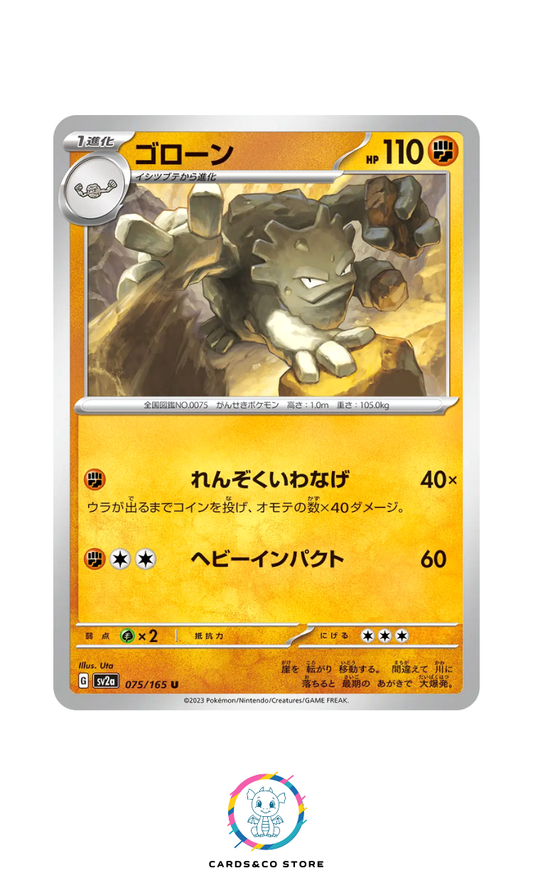 SV2a - 075/165 - Graveler
