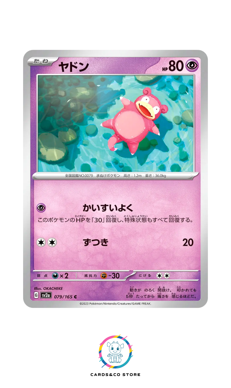 SV2a - 079/165 - Slowpoke