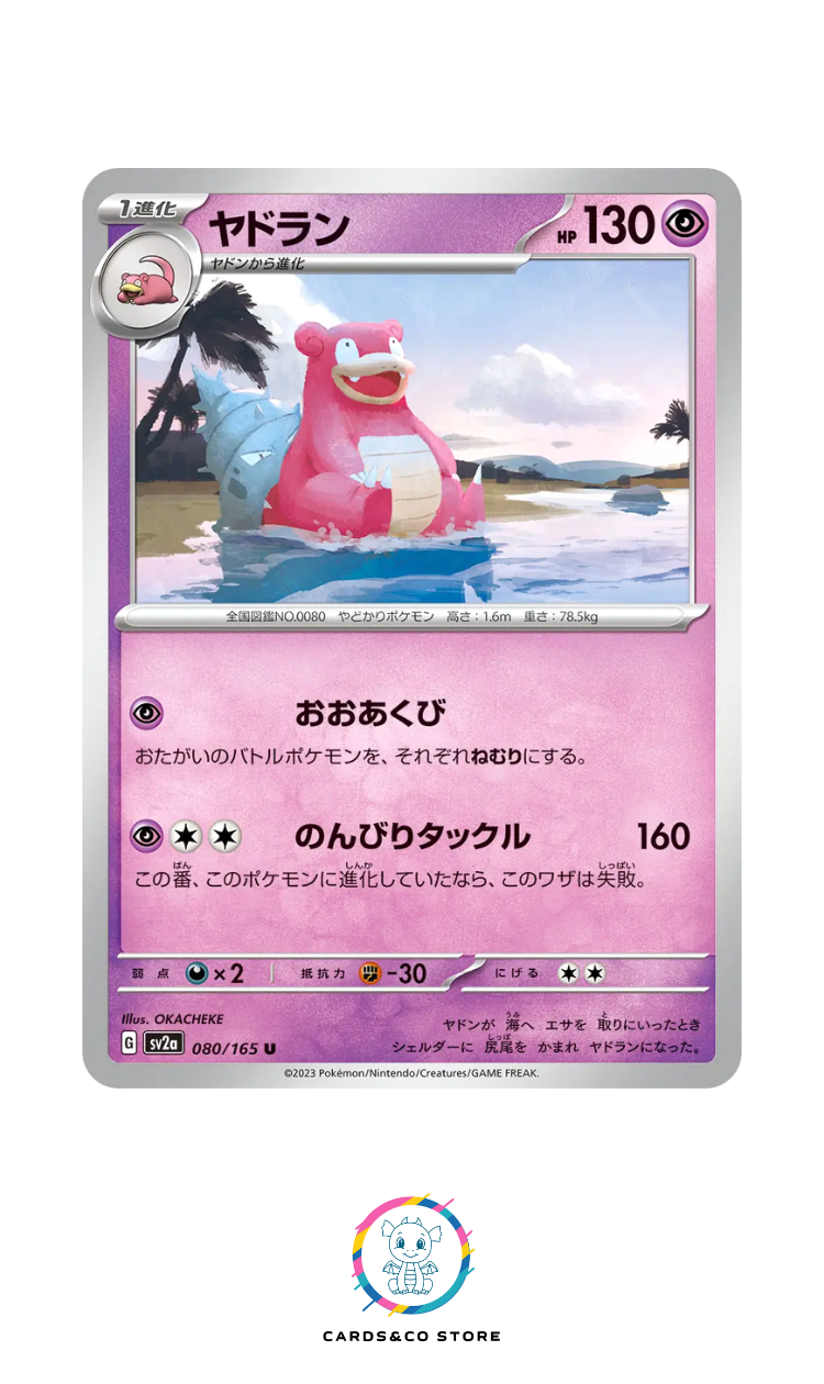 SV2a - 080/165 - Slowbro
