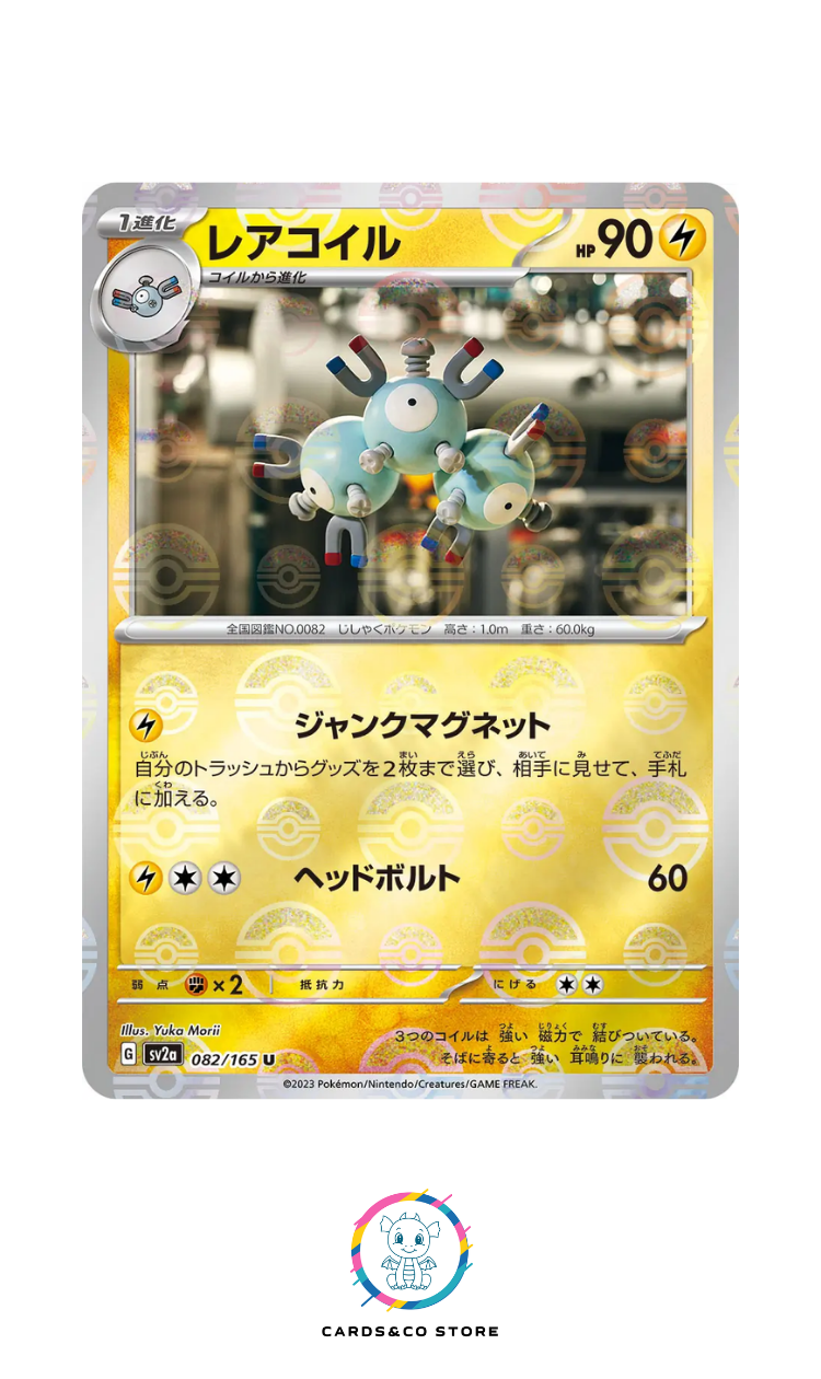 SV2a - 082/165 - Magneton PokeBall