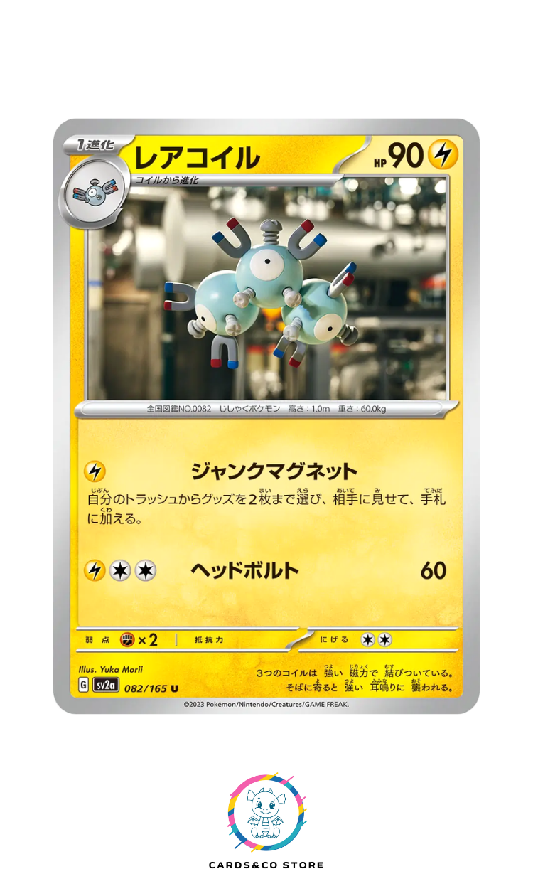 SV2a - 082/165 - Magneton