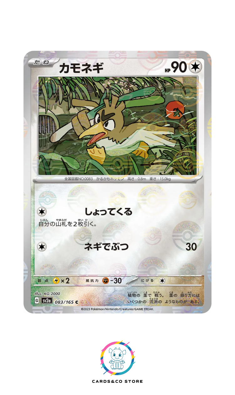 SV2a - 083/165 - Farfetch'd PokeBall