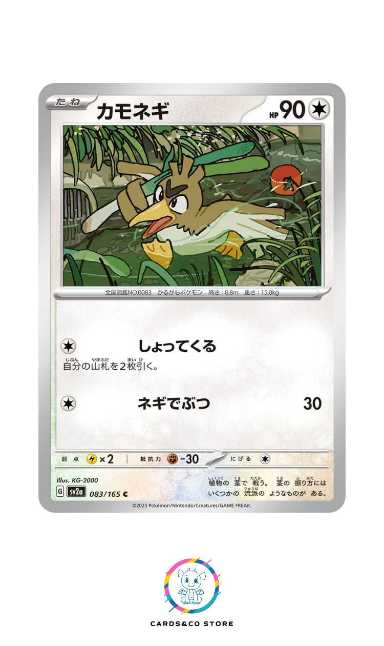 SV2a - 083/165 - Farfetch'd