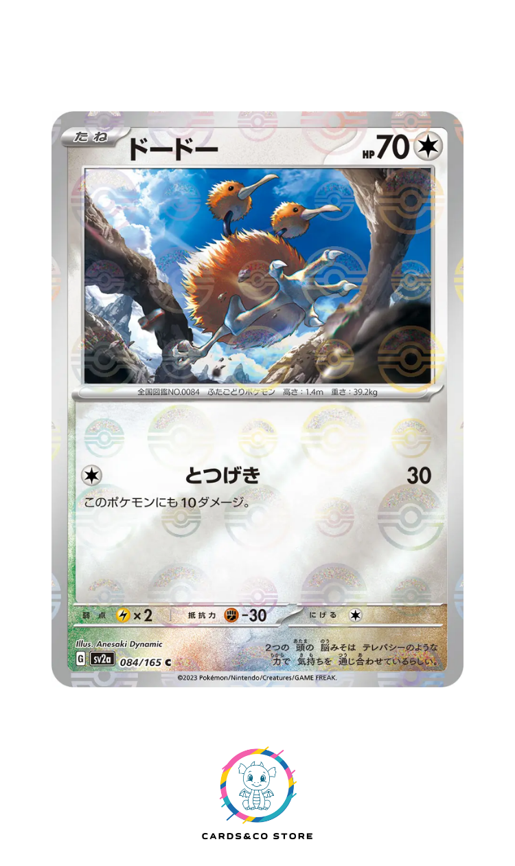SV2a - 084/165 - Doduo PokeBall